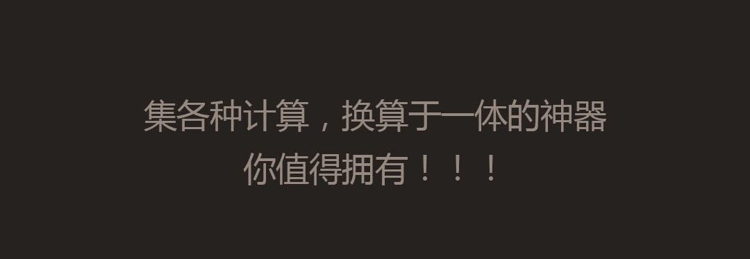 2022能够算分数的计算器软件榜单合集8 计算分数的计算机软件before_2截图