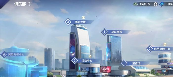 英雄联盟电竞经理俱乐部怎么升级 俱乐部升级方法指引截图