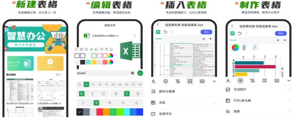 2022能够手机做报价单的软件有哪几款 可以做报价单的App下载分享截图