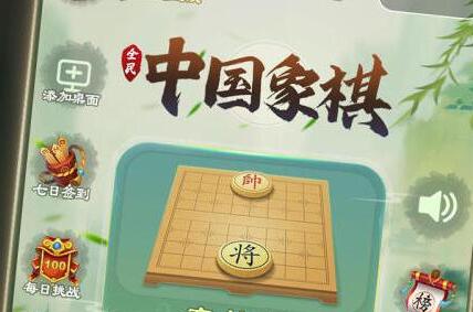 国产象棋下载不用网络版地址2022 不用钱中国象棋下载单机版截图