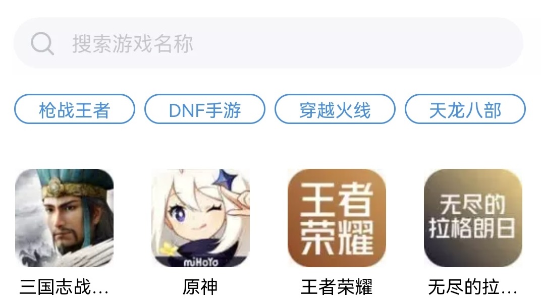 买卖游戏账号的平台有哪几款 交易游戏账号的平台哪些最靠谱截图