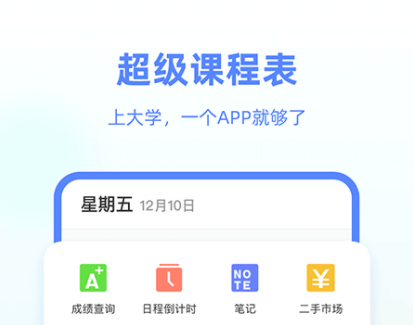 有什么自动排课表的软件2022 自动排课表的软件分享截图