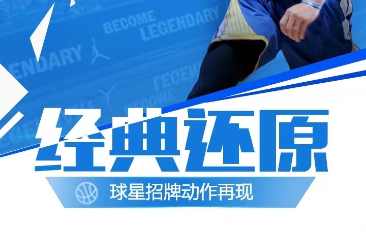 下载最强nba官方游戏2022 最强nba下载官网截图