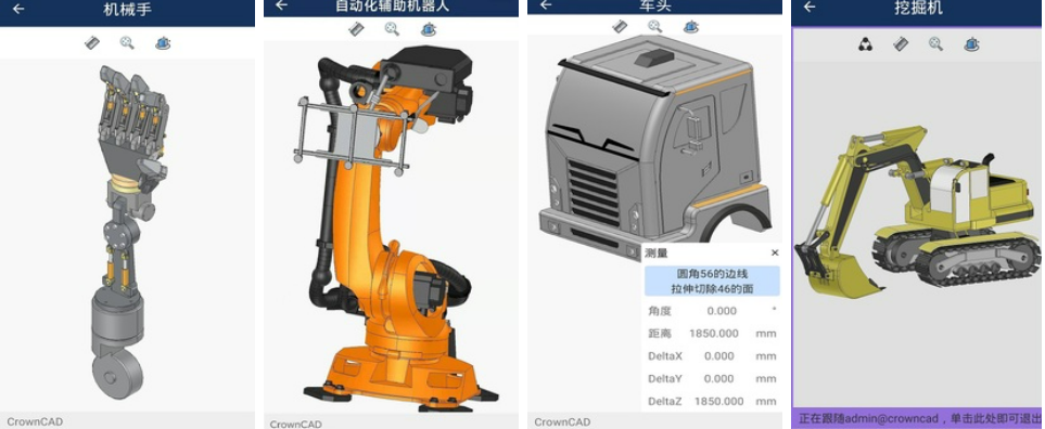 2022能够做建模的软件有哪几款比较好用 支持做建模的app分享下载截图