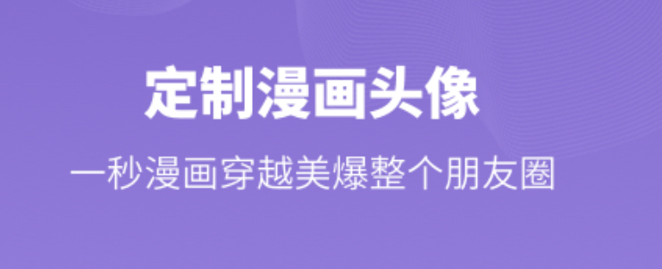 自己制作头像软件下载分享2022 十款制作头像软件排行截图