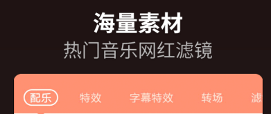 2022做毕业视频哪些软件好 能够做毕业视频的App有哪几款截图