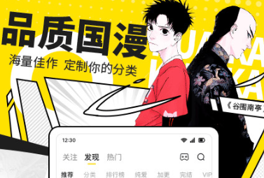 2022资源最全的漫画软件 资源最全的漫画软件榜单合集截图