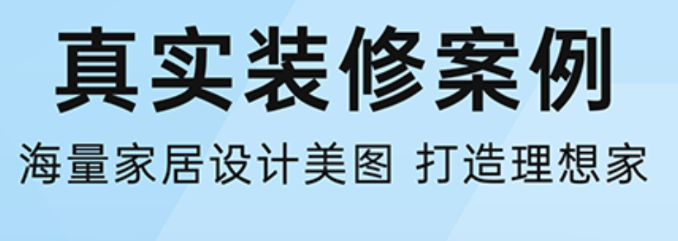 哪些软件能够自己设计装修效果图2022 自己设计装修效果图的软件排行截图