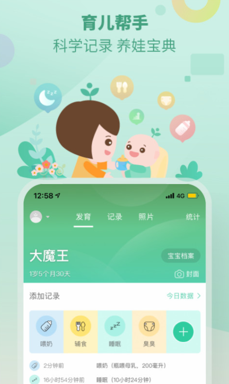 免费幼儿app推荐2022