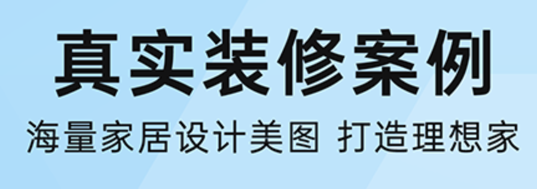 装修效果图软件合辑2022 十款装修效果图软件榜单截图