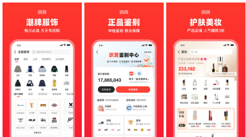 哪些鉴定鞋子app可靠2022 哪个鉴定鞋子app靠谱分享截图