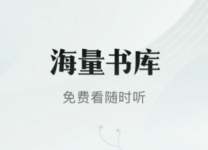 不用钱阅读小说软件有哪几款2022 免费阅读小说软件榜单截图