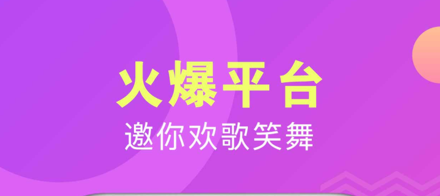 直播软件不用钱有哪几款2022 直播软件免费榜单截图