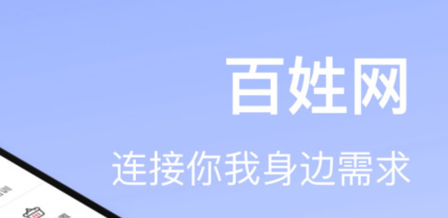 找房子租房用什么软件最好2022 找房子租房软件榜单截图