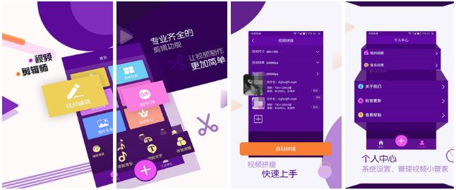 2022怎样做app视频攻略 做短视频的教程软件榜单截图