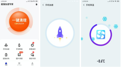 介绍手机最强杀毒软件 2022手机最强杀毒软件截图