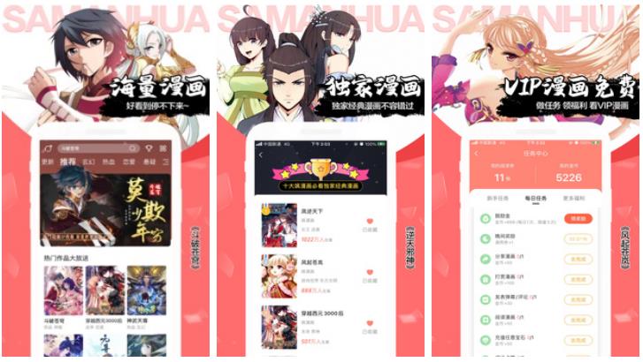 不用钱漫画软件合辑安卓APP有哪几款2022 免费漫画软件大全应用分享截图