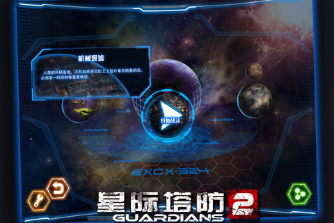 2022星际塔防2中文汉化版下载 星际塔防2中文版下载链接推荐截图