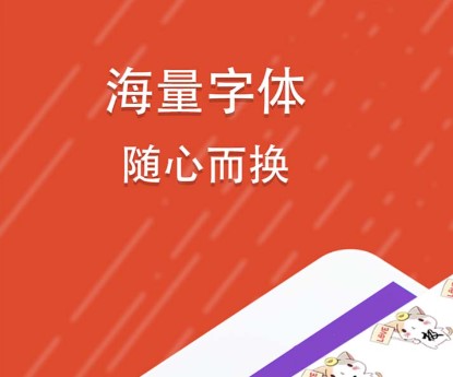 2022实用的字体设计软件有哪几款 好用的字体设计软件分享截图