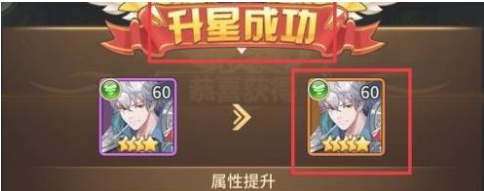 闪烁之光升星指引表 升星材料表合辑截图