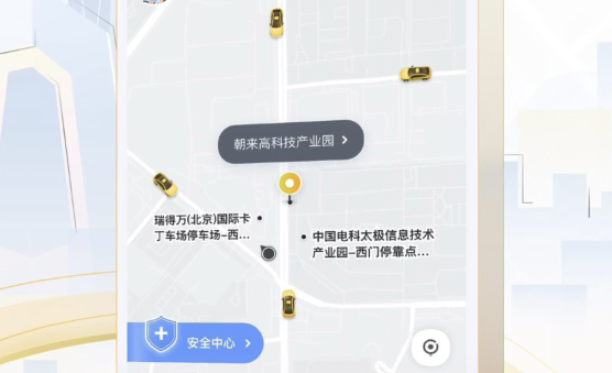 预约打车哪些软件好2022 实用的预约打车软件有哪几款截图