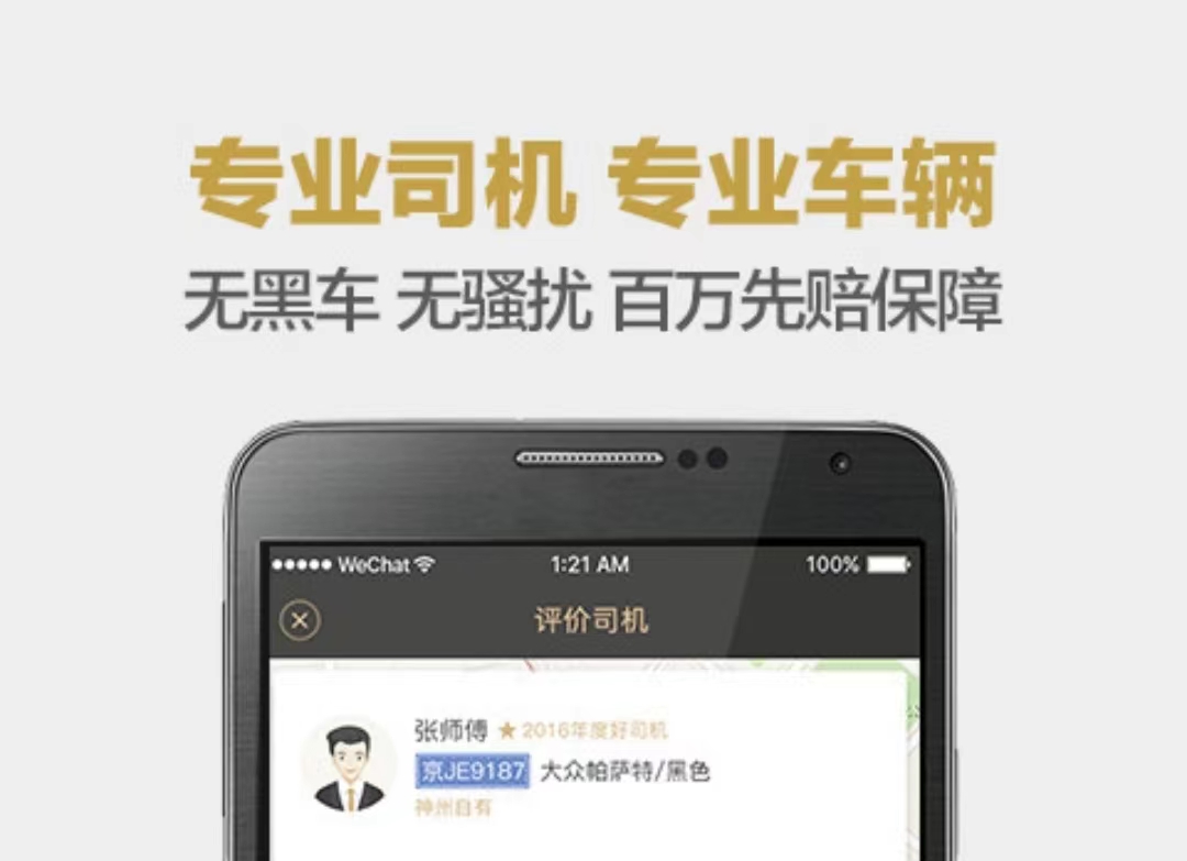 长途顺风车app哪些好2022 实用的长途顺风车软件有哪几款截图