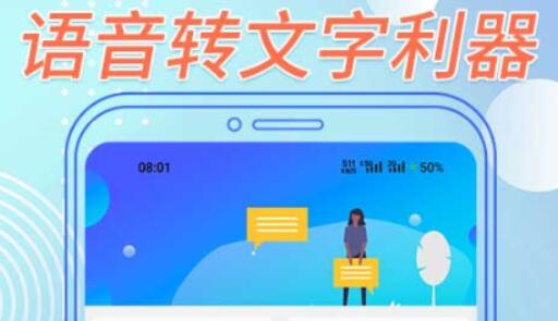 不用钱语音翻译软件哪些好2022 实用的语音翻译软件分享截图