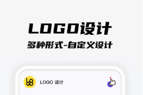 制作logo不用钱软件哪些好2022 实用的logo制作软件分享截图