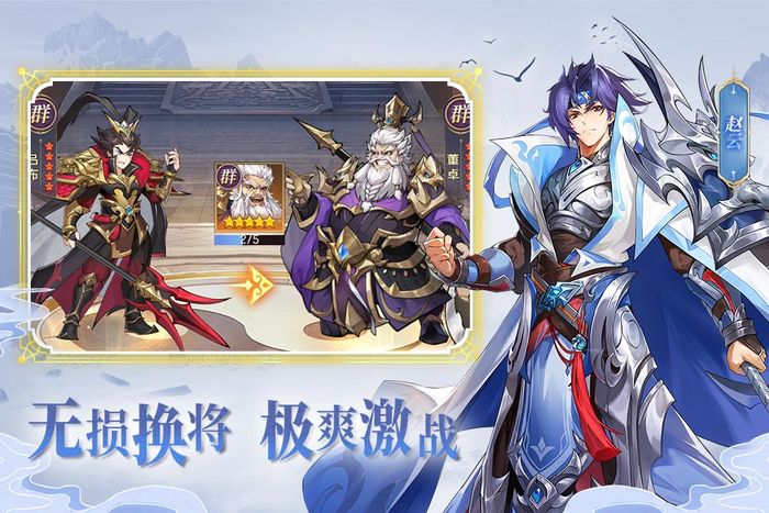 幻想名将录新手教程 幻想名将录萌新入门指南截图