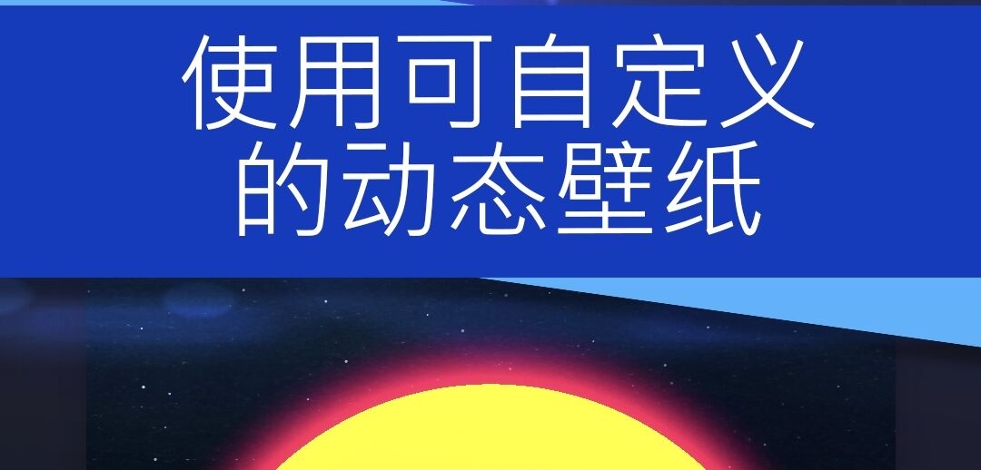 2022手机桌面app有哪几款 火爆的手机桌面app有哪个截图