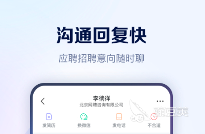 招聘软件哪些好用 2026火爆的手机招聘APP分享与对比截图