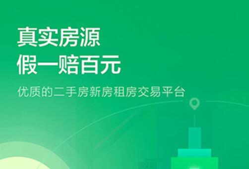 重庆租房子用什么软件好2022 实用的租房软件分享截图