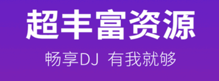 专门下载舞曲的软件榜单合集2022 下载舞曲的软件有哪几款截图