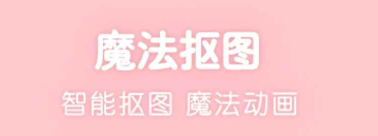 照片尺寸修改手机软件下载分享2022 照片尺寸修改手机软件榜单截图