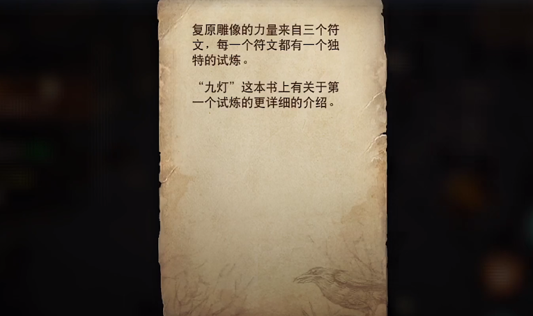 暗黑破坏神不朽九盏灯怎么点亮 点亮9盏灯顺序截图