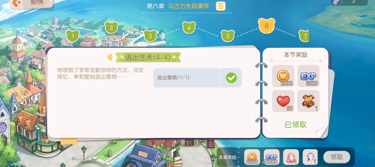 奥比岛游戏手机版逃出雪洞怎么过 奥比岛梦想国度逃出雪洞教程截图
