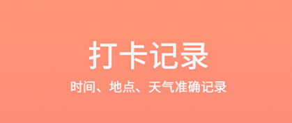 什么照相软件能够显示时间日期地点2022 显示时间水印的照相软件分享截图