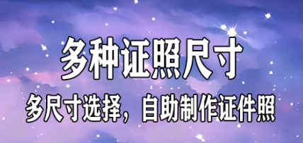 不用钱制作电子版照片的软件下载2022 能够免费制作电子照片的软件分享截图