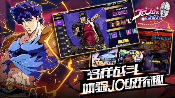 jojo的奇妙冒险星尘斗士游戏下载 jojo的奇妙冒险安卓下载分享2022截图