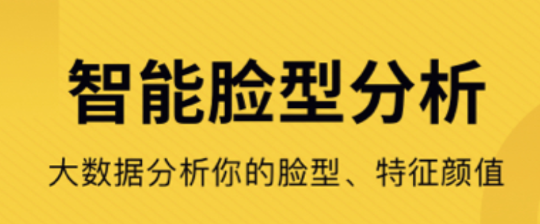 专业美发软件下载分享2022 专业美发软件榜单截图