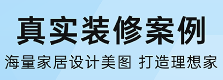 装修图用什么软件2022 装修图app前十哪些好截图