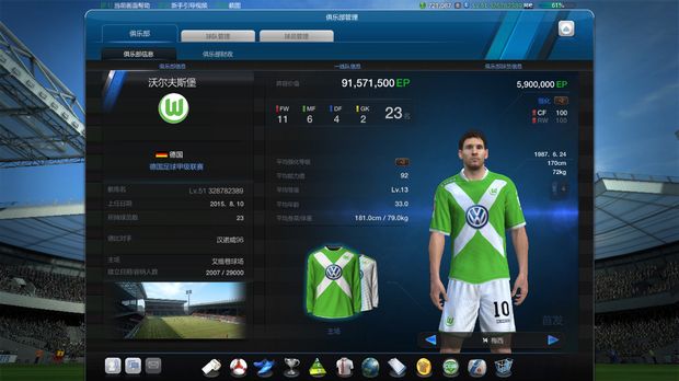 fifaonline4安卓版下载 fifaonline4下载链接2022截图