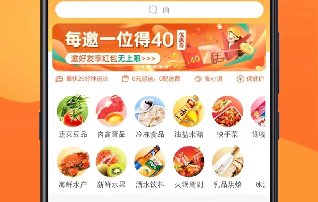 重庆买菜送菜app哪些好2022 重庆买菜送菜app合辑截图