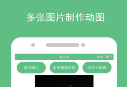 不用钱制作gif图的手机软件哪些好2022 实用的动图制作软件分享截图