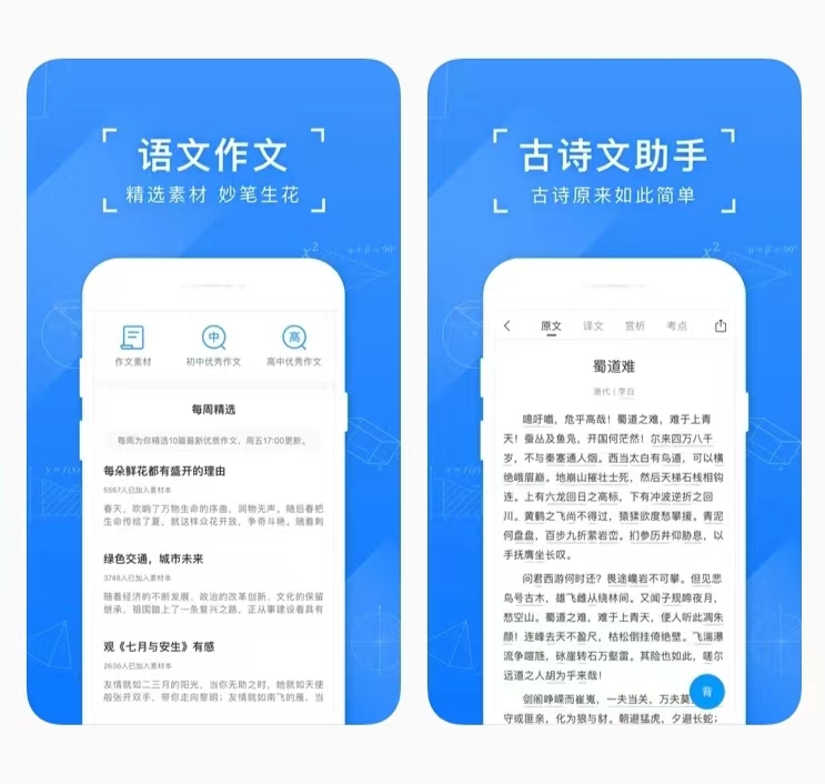 2022有哪几款能够查到作业答案的软件 可以查到作业答案的app截图