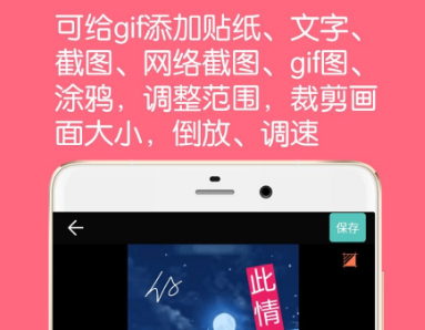 免费制作gif图的手机软件哪个好2022