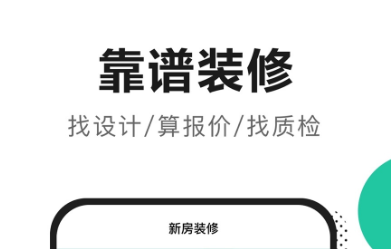 2022实用的装修3d效果图软件有哪几款 好用的装修3d效果图软件分享截图