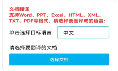 智能翻译软件有没有2022 智能翻译软件榜单截图