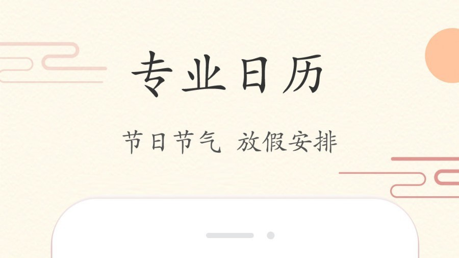 手机语音整点报时软件下载安装2022 手机语音整点报时软件下载合集截图