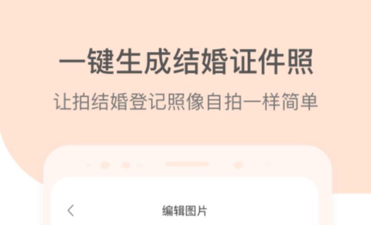 手机制作婚纱照的软件有哪几款2022 不用钱的手机制作婚纱照的软件有没有截图